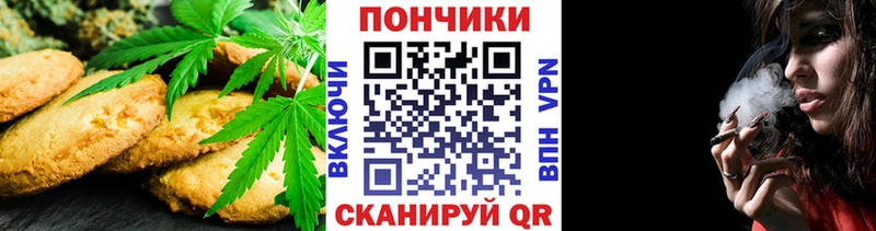 Canna-Cookies конопля Касимов