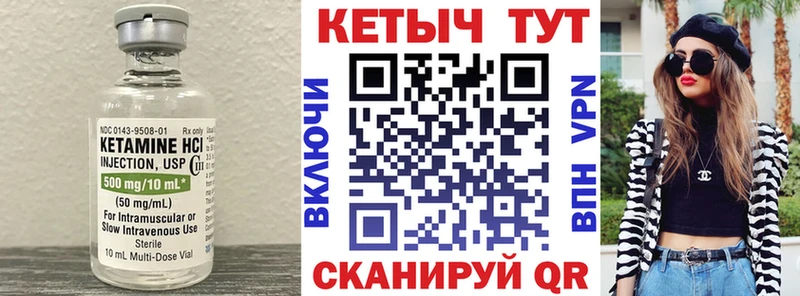 Кетамин ketamine  Касимов 