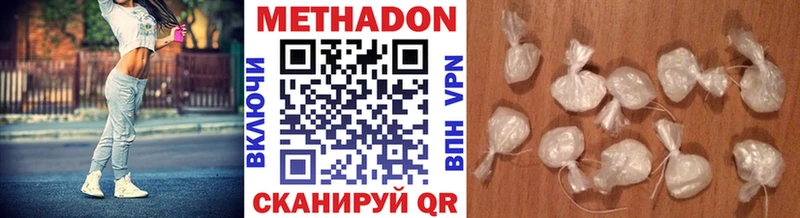 МЕТАДОН methadone Касимов